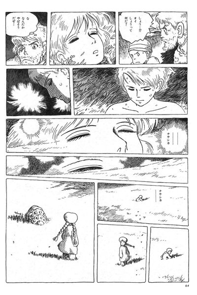 風の谷のナウシカ [Nausicaä of the Valley of the Wind][风之谷] (1984)