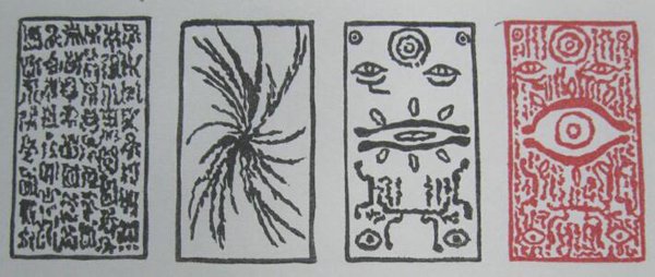 モノノ怪 [Mononoke][怪化猫] (2007)