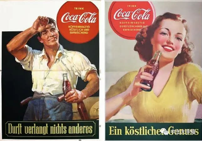 纳粹时期的可乐海报